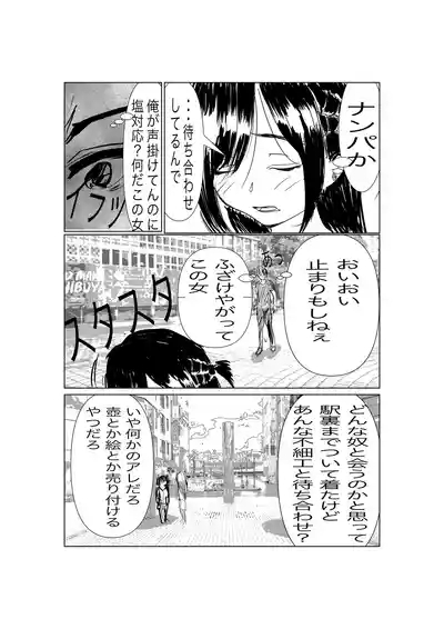 Kanojo, Choukyou ishimasu 4