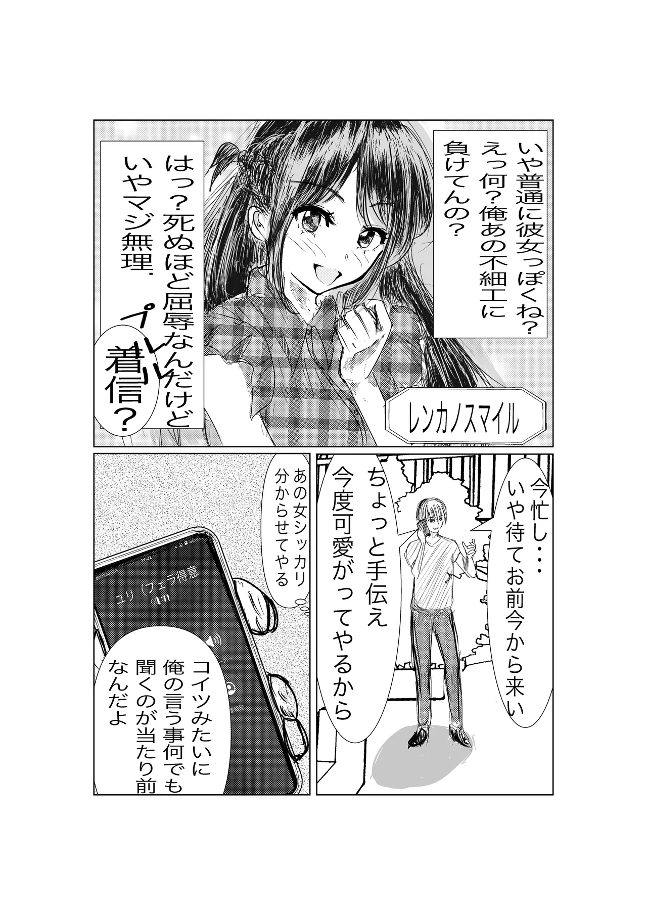 Kanojo, Choukyou ishimasu - Page 5