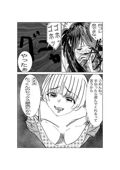 Kanojo, Choukyou ishimasu 7