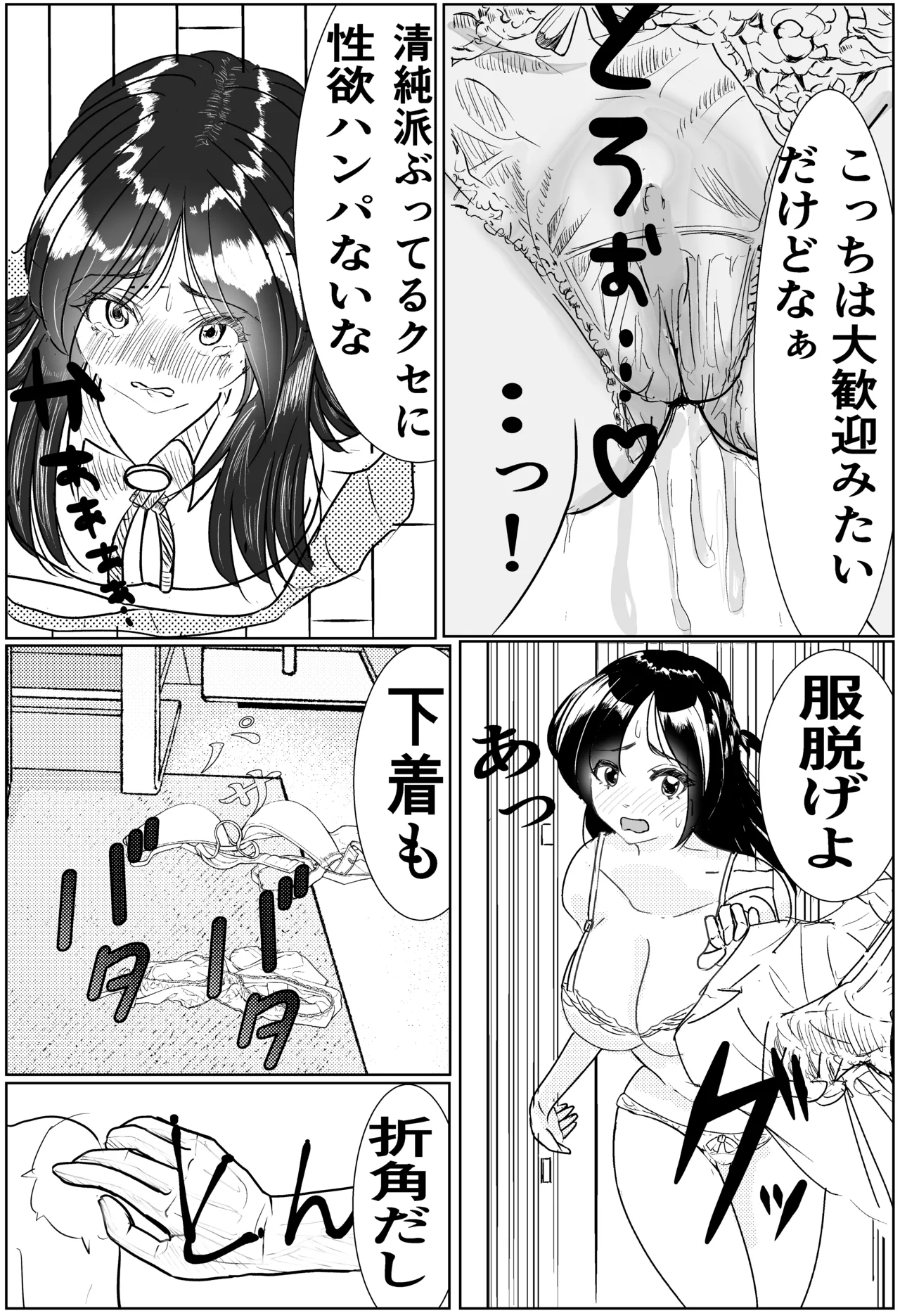Kanojo, Choukyou ishimasu 2 - Page 10