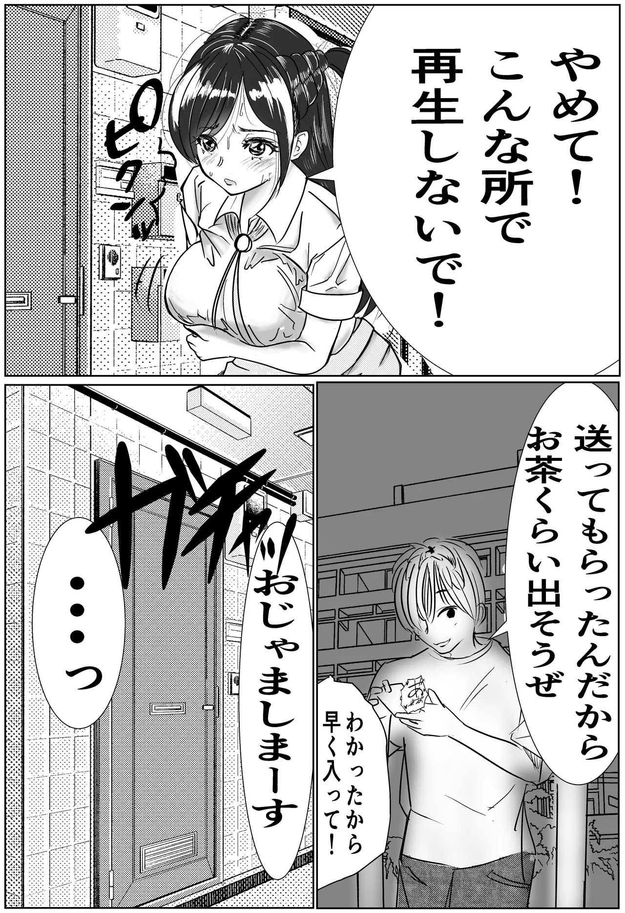 Kanojo, Choukyou ishimasu 2 - Page 7