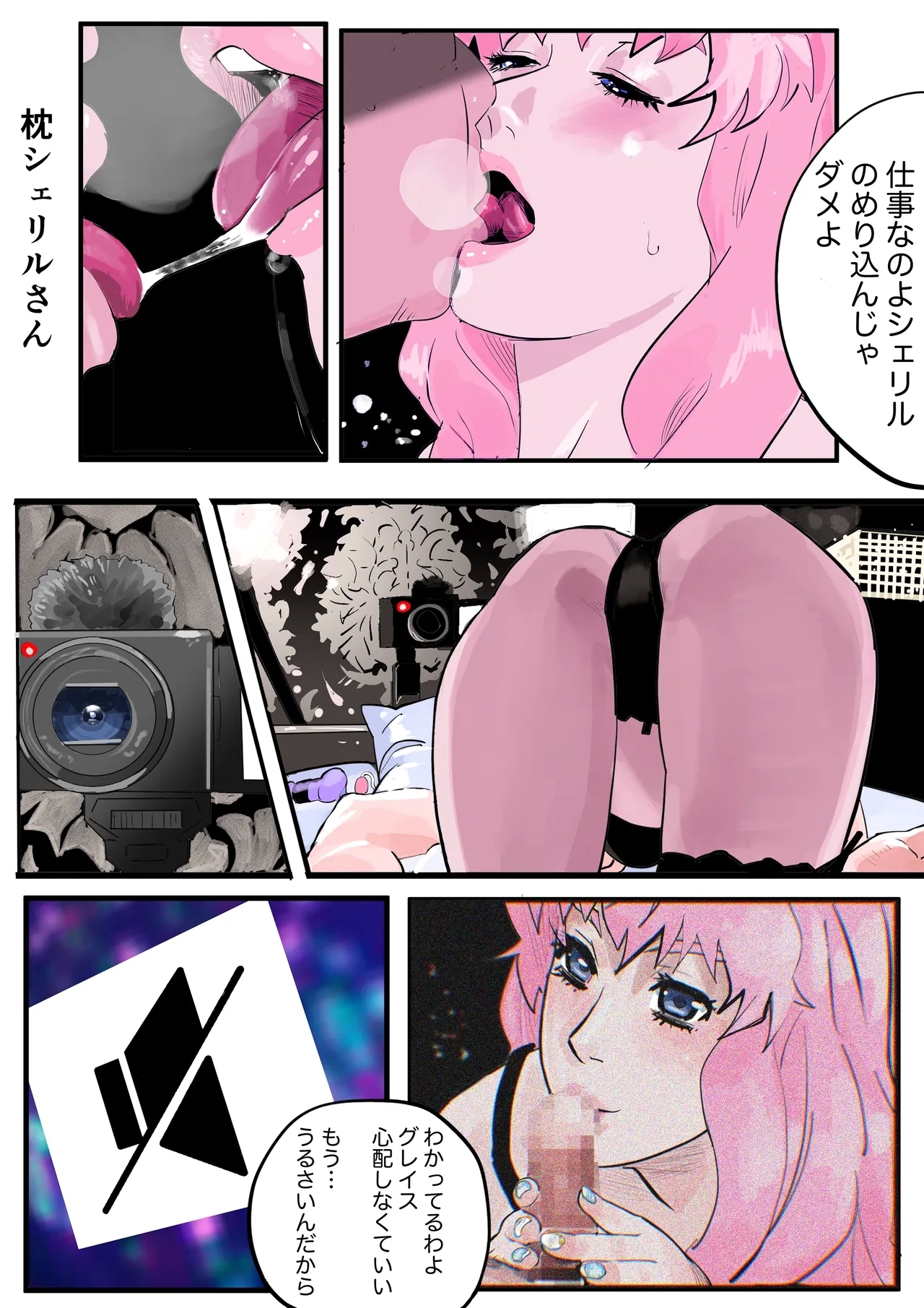 Makura Sheryl San .Fist Sheryl San - Page 2