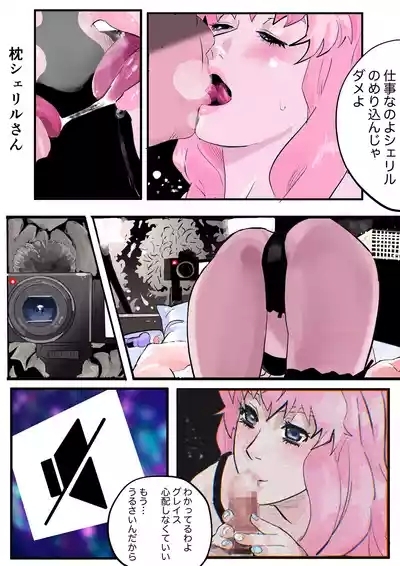Makura Sheryl San .Fist Sheryl San 2