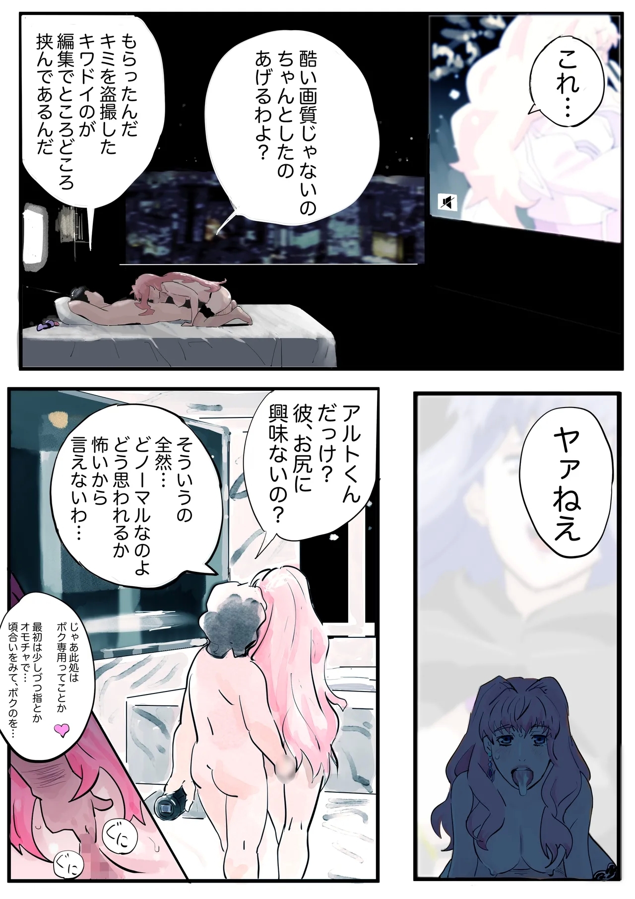 Makura Sheryl San .Fist Sheryl San - Page 3
