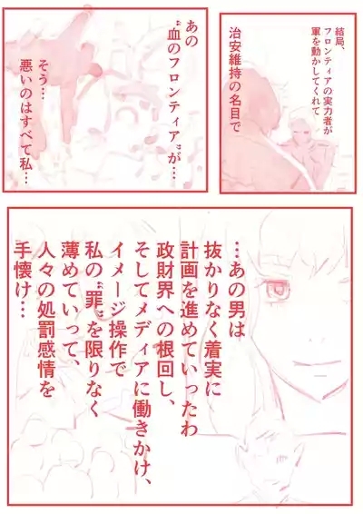 Sheryl Nome Sonoato Zenpen 10
