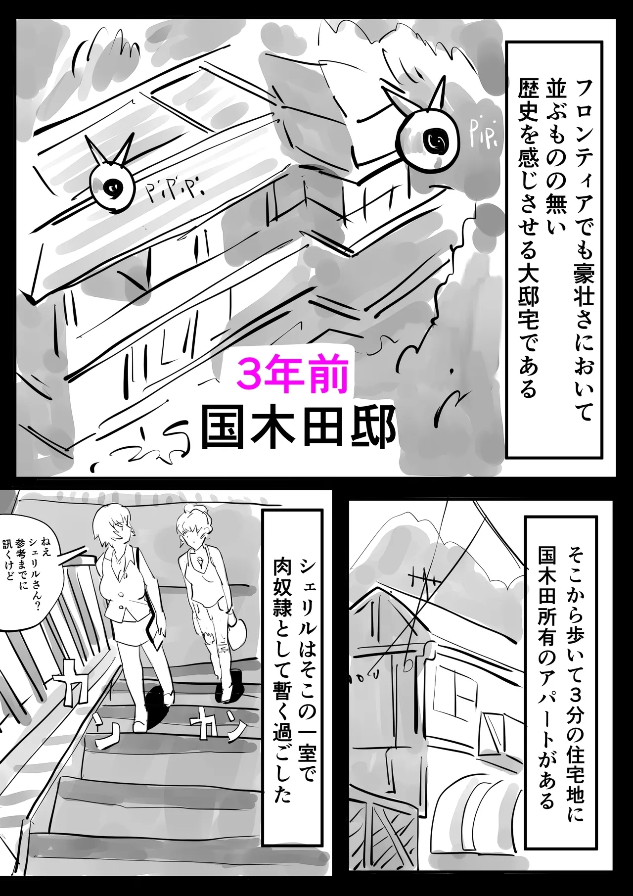 Sheryl Nome Sonoato Zenpen - Page 14