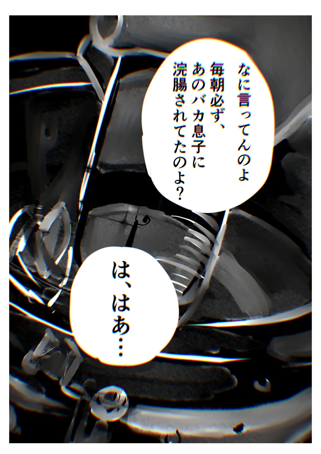 Sheryl Nome Sonoato Zenpen - Page 16