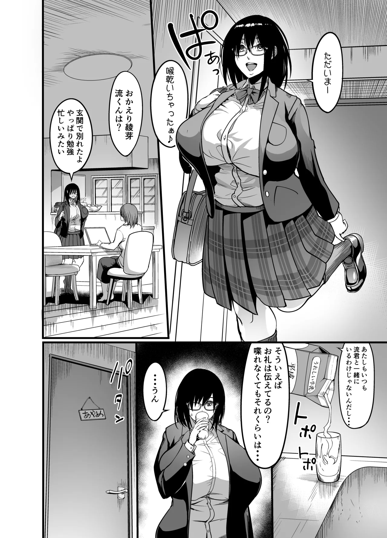 Kanmoku no ko Sotsugyō no Hi - Page 18