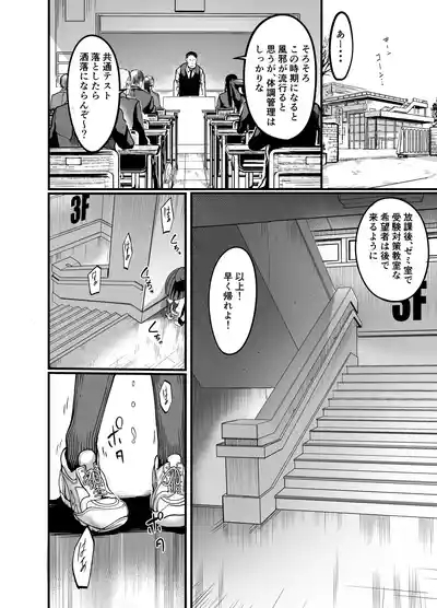 Kanmoku no ko Sotsugyō no Hi 6
