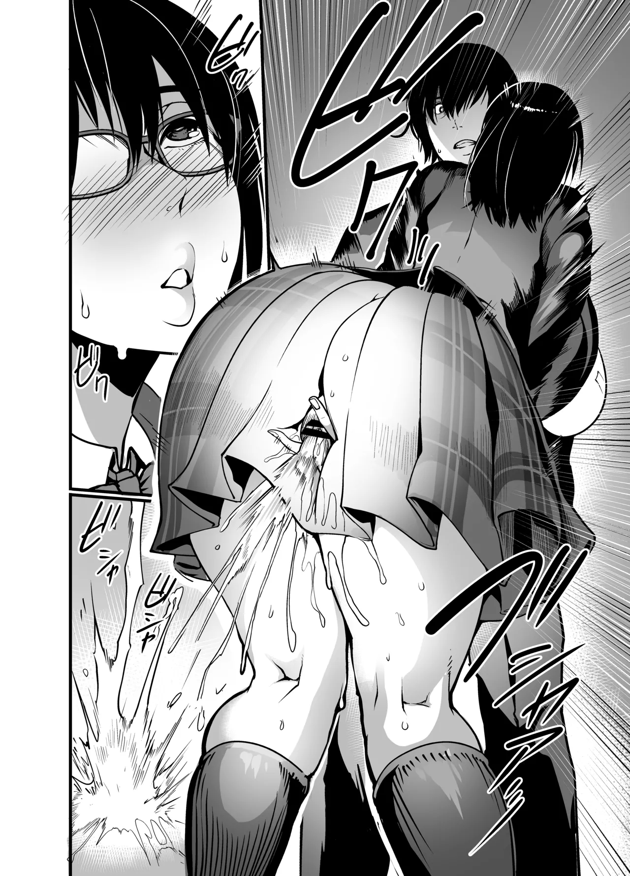 Kanmoku no ko Sotsugyō no Hi - Page 8