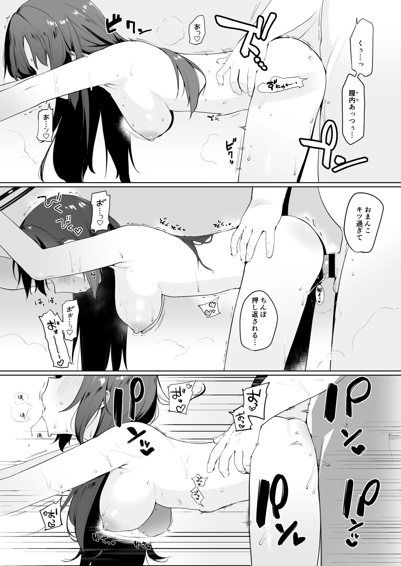 Hayase Yuuka datte xxx ga Shitai! - Page 16