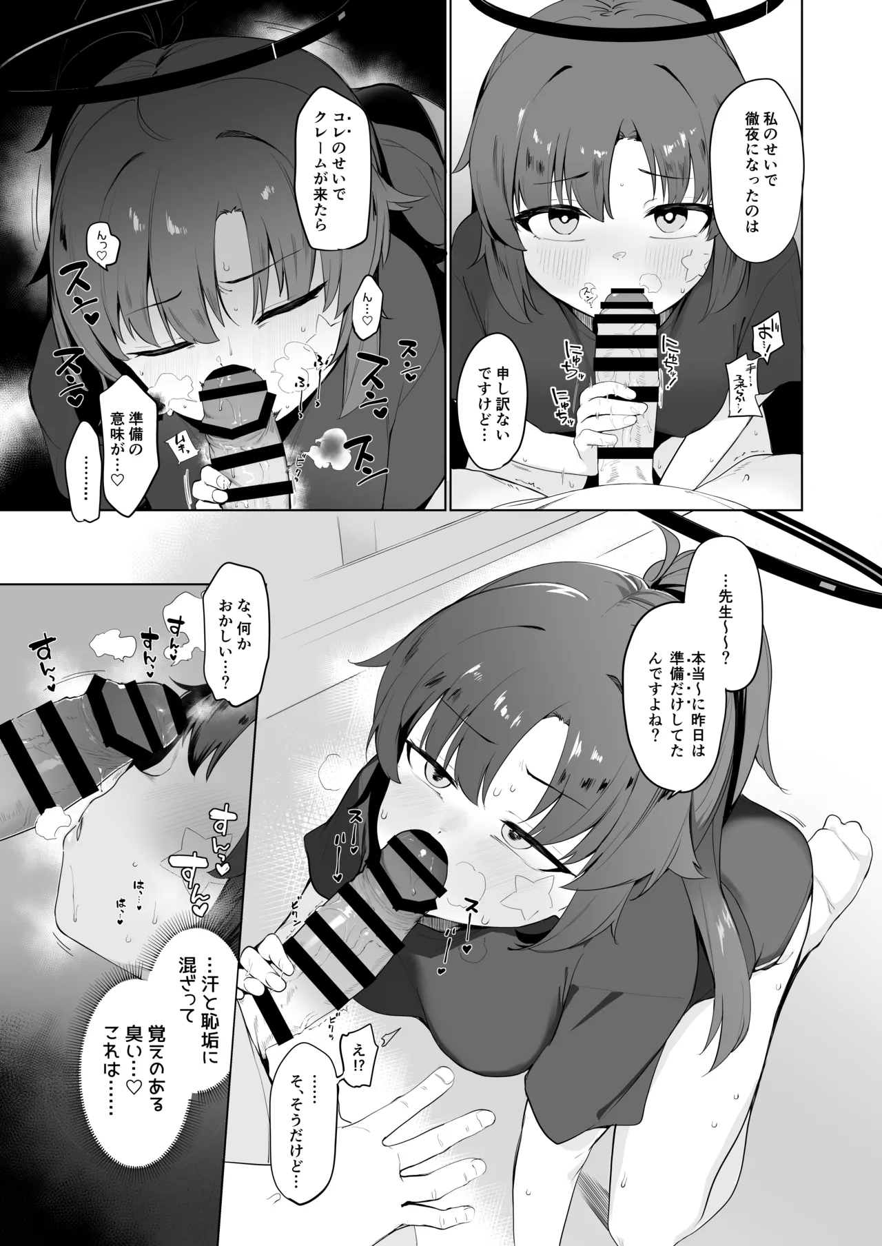 Hayase Yuuka datte xxx ga Shitai! - Page 7