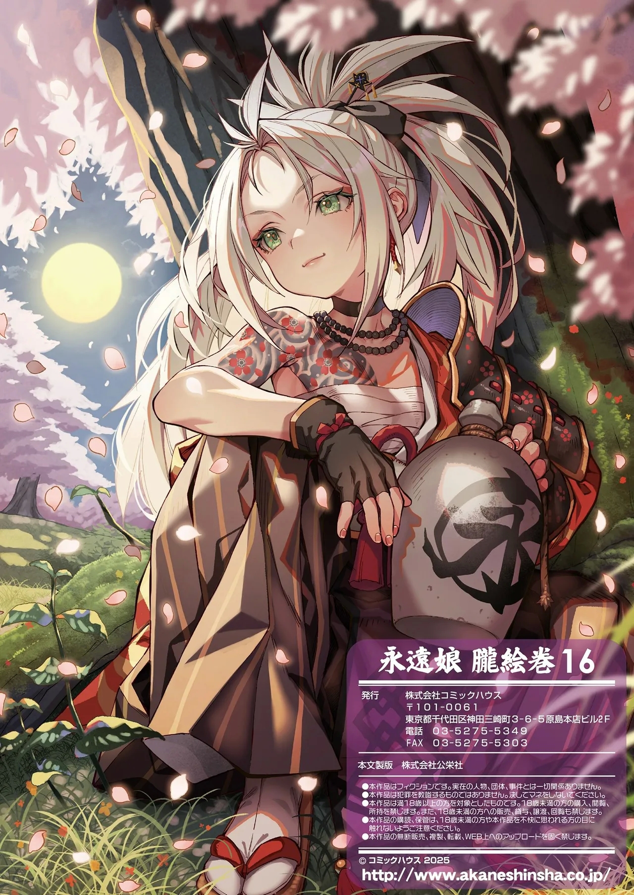 Towako Oboro Emaki 16 - Page 133