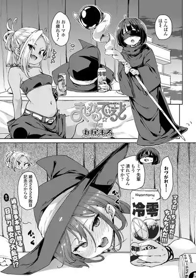 Towako Oboro Emaki 16 3