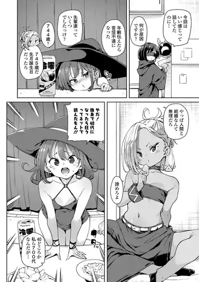 Towako Oboro Emaki 16 4