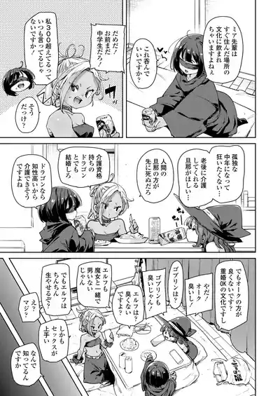 Towako Oboro Emaki 16 5