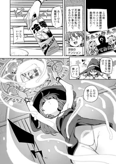 Towako Oboro Emaki 16 8