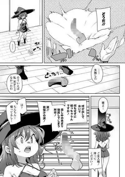 Towako Oboro Emaki 16 9