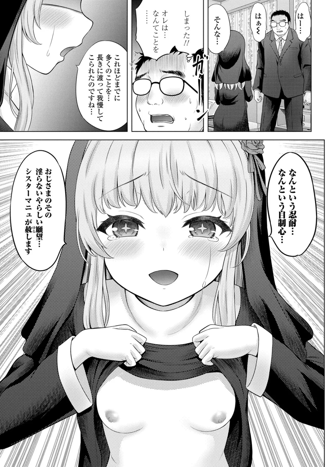 Ishoujyo Seiai - Page 11