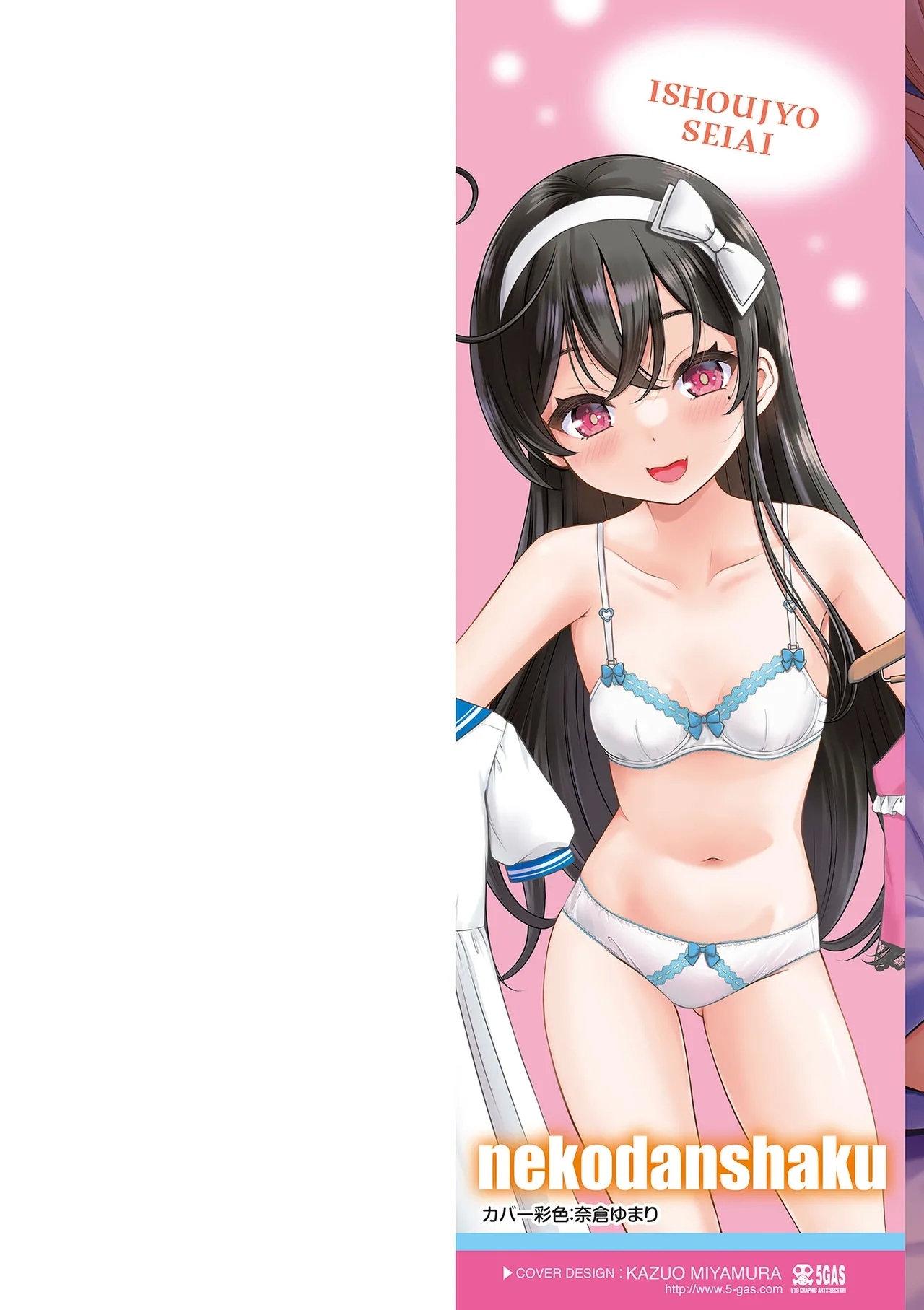 [猫男爵] 異少女性愛 [DL版] - Hentaiaz.com - 2