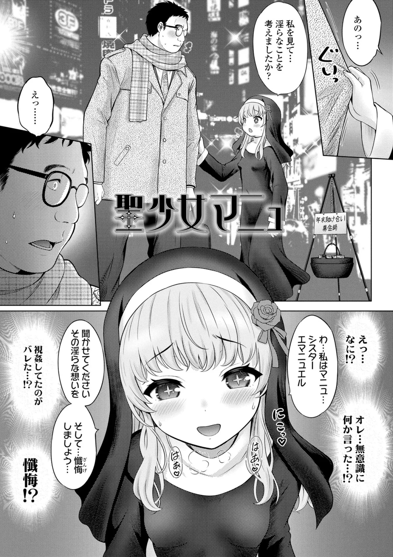 Ishoujyo Seiai - Page 7