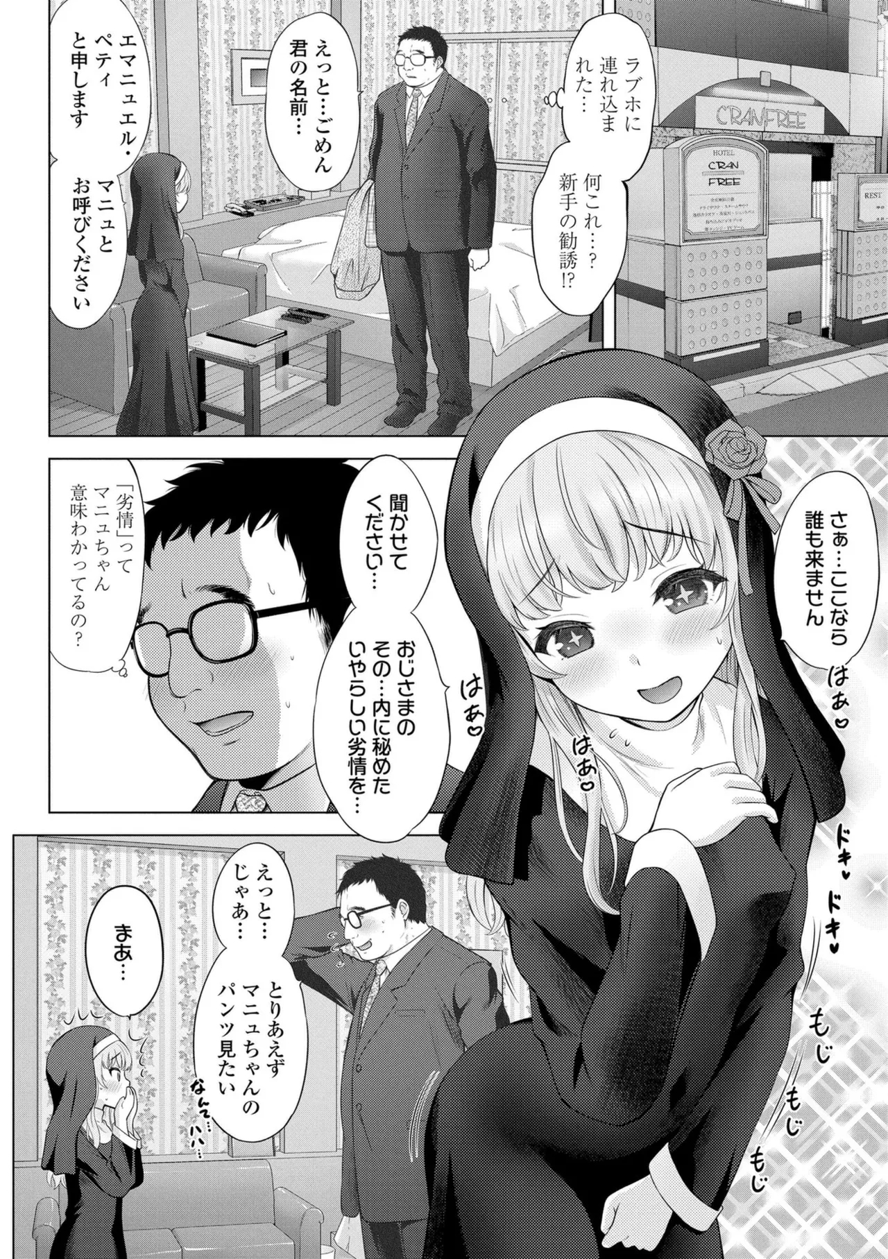 Ishoujyo Seiai - Page 8