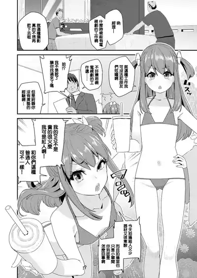 低身長144cm○1歳現役美少女○学生元アイドルセックスデビュー 2