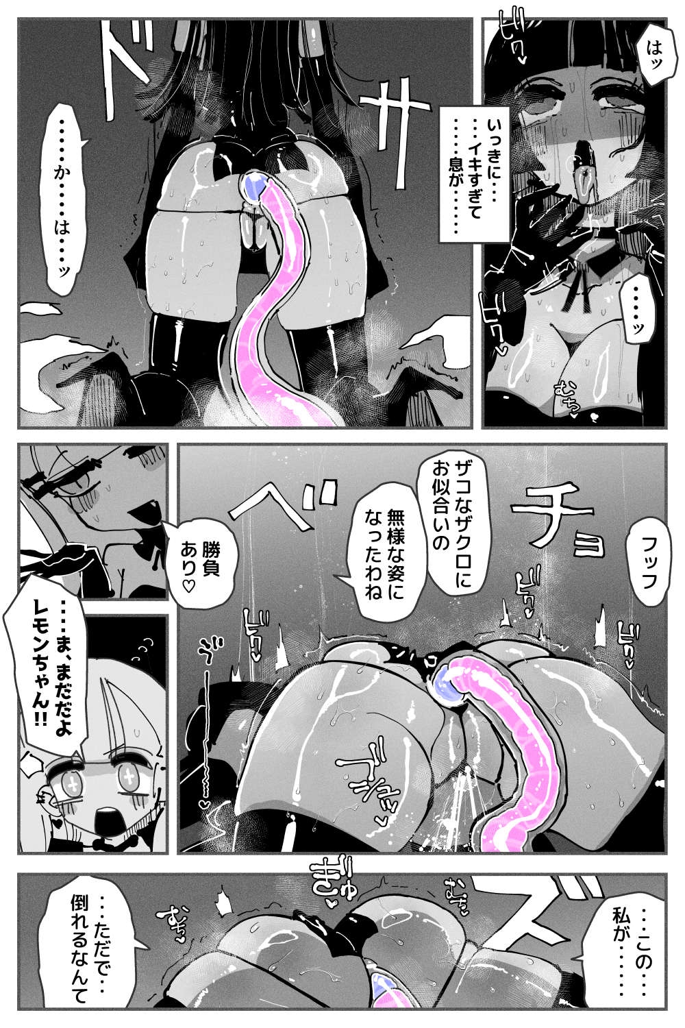 Anal Jelly Zumou MAX - Page 29