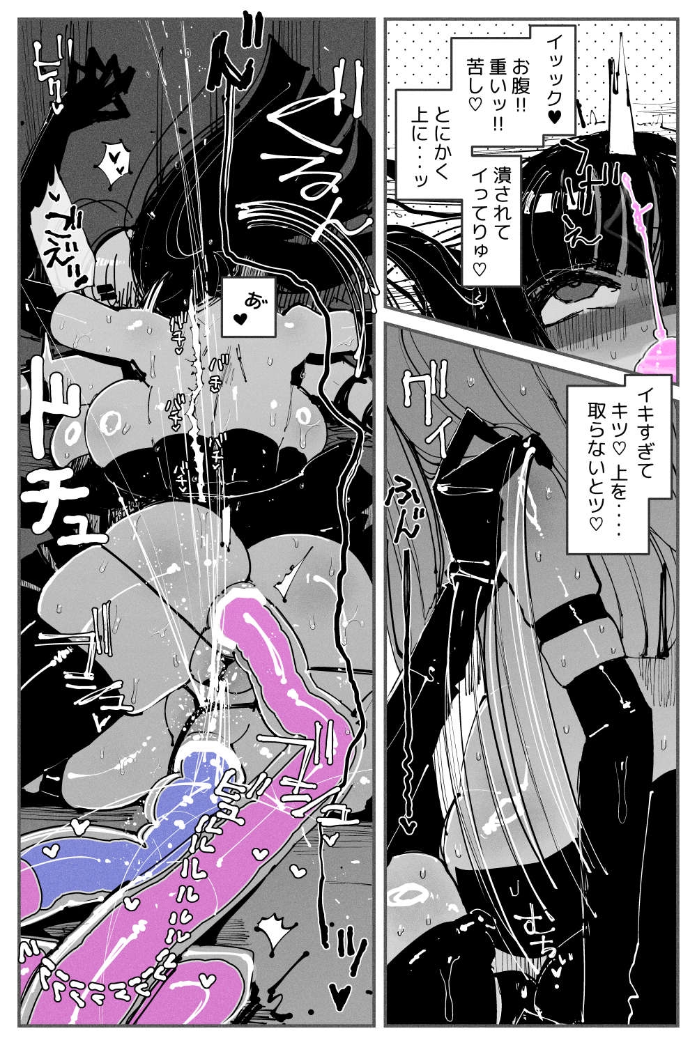 Anal Jelly Zumou MAX - Page 67