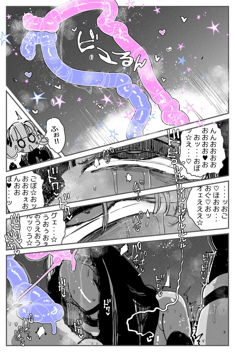 Anal Jelly Zumou MAX - Page 70