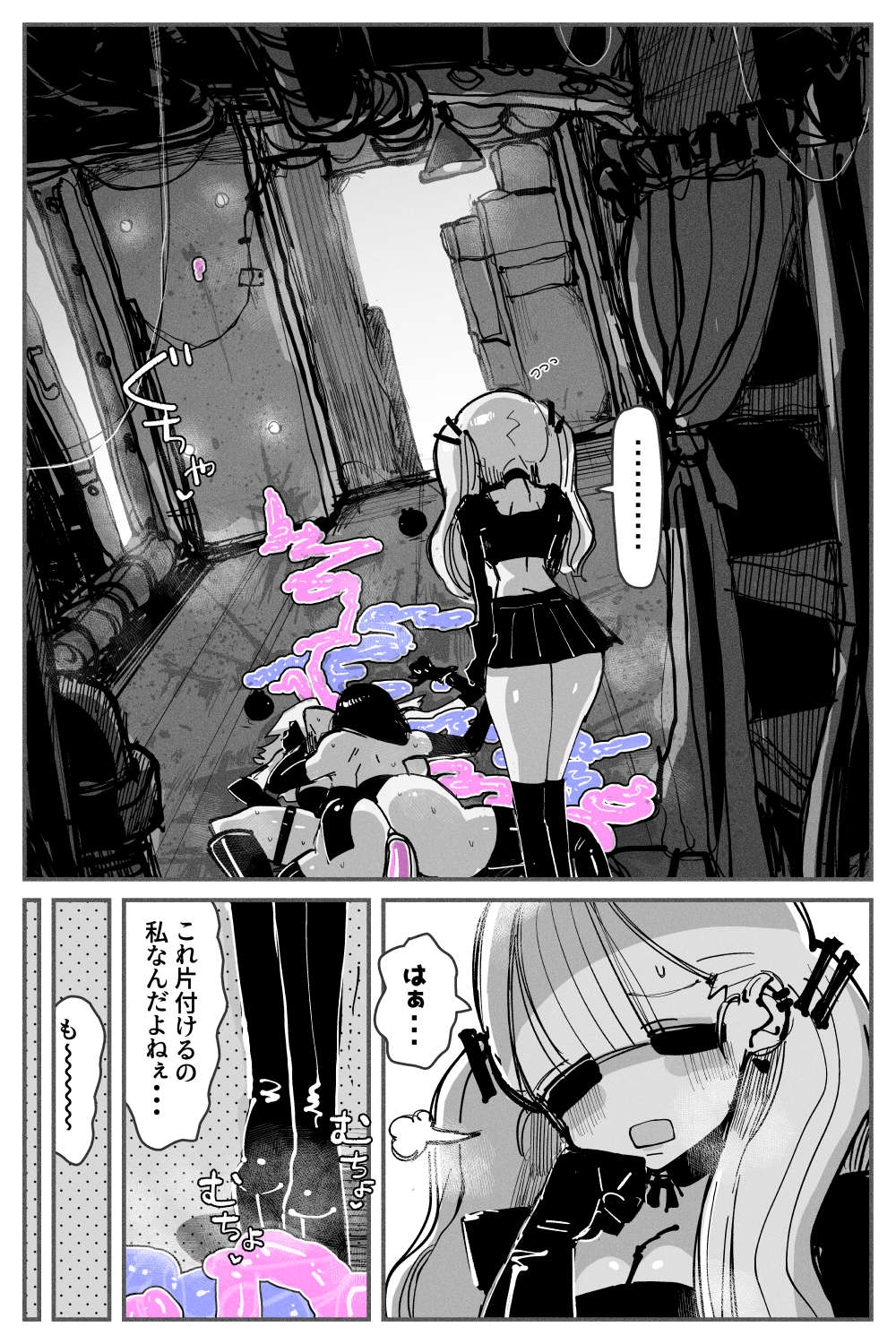 Anal Jelly Zumou MAX - Page 74