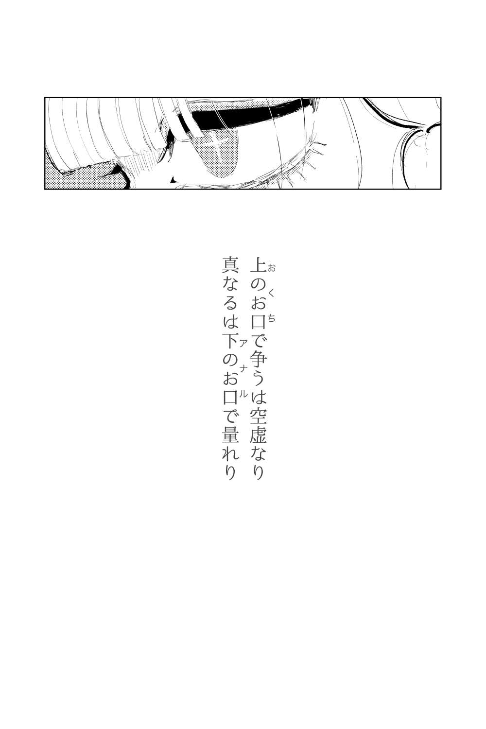 Anal Jelly Zumou MAX - Page 77
