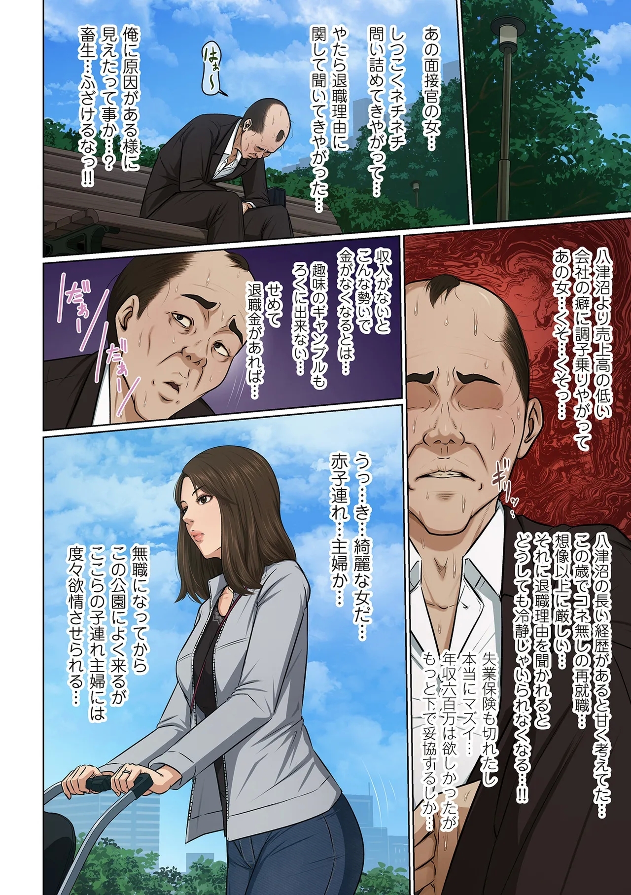 COMIC Kuriberon DUMA 2025-01 Vol.68 - Page 8