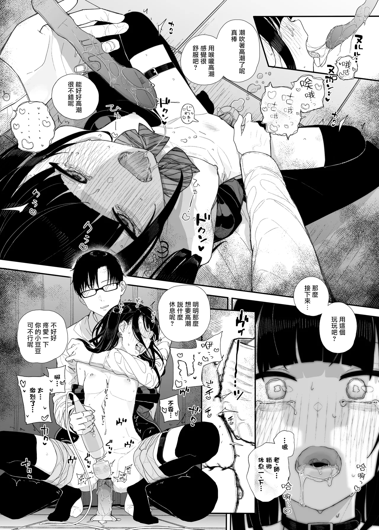 Dakara Boku wa Katei Kyoushi o Yameta If 2.5 - Page 24