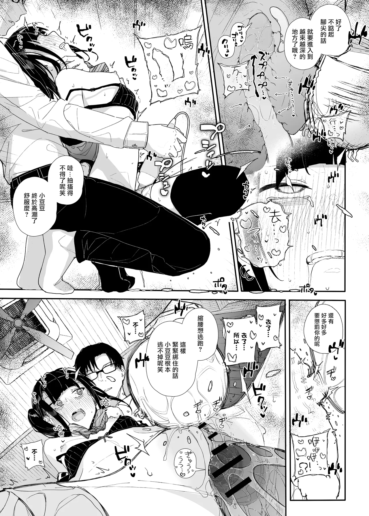 Dakara Boku wa Katei Kyoushi o Yameta If 2.5 - Page 25
