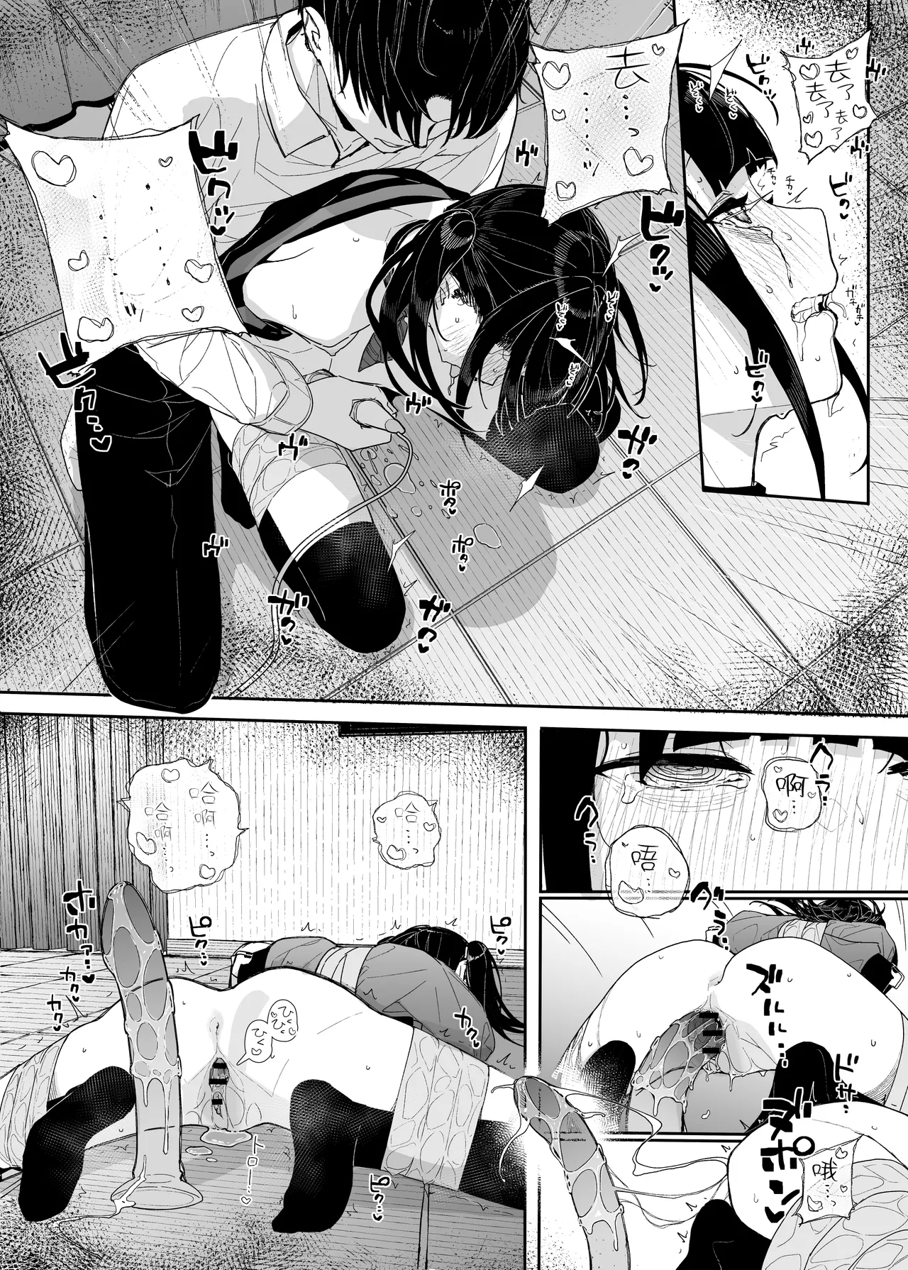 Dakara Boku wa Katei Kyoushi o Yameta If 2.5 - Page 26