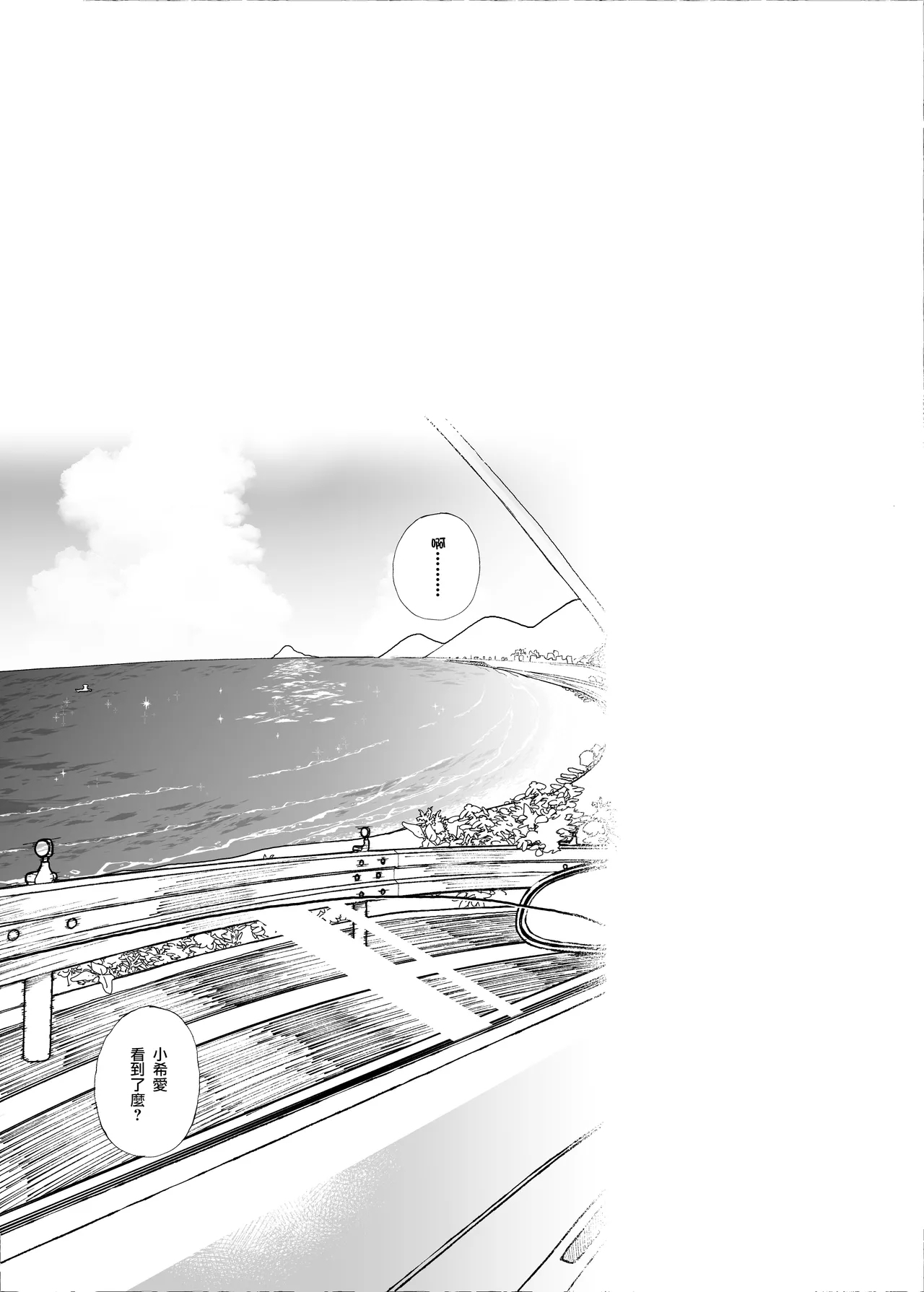 Dakara Boku wa Katei Kyoushi o Yameta If 2.5 - Page 39