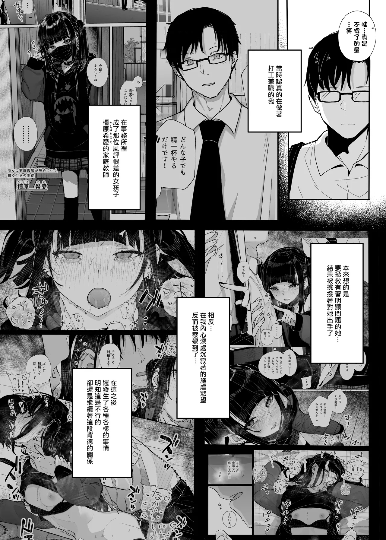 Dakara Boku wa Katei Kyoushi o Yameta If 2.5 - Page 4