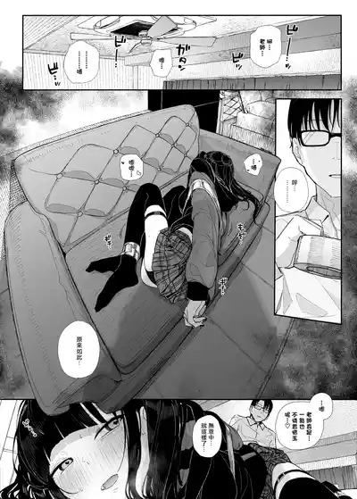 Dakara Boku wa Katei Kyoushi o Yameta If 2.5 8
