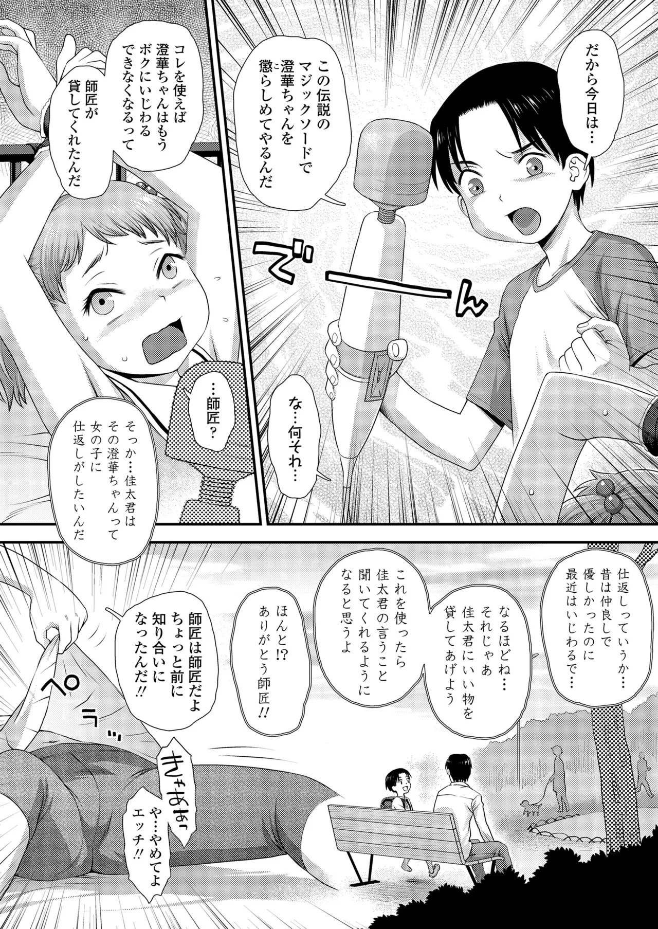 COMIC LO 2025-02 - Page 10