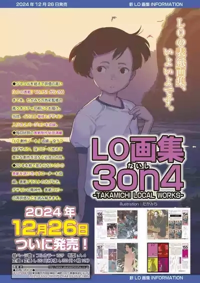 COMIC LO 2025-02 3