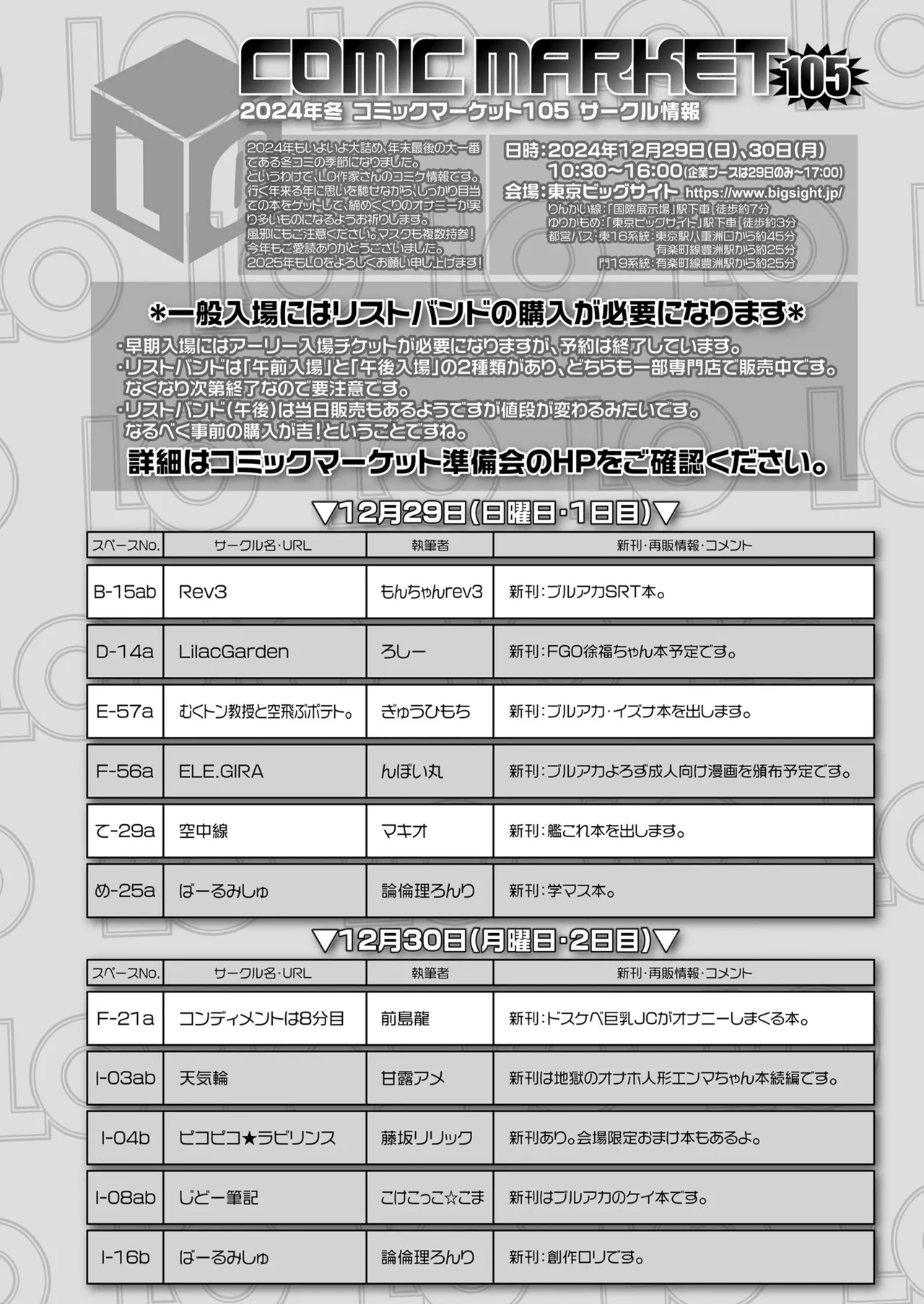 COMIC LO 2025-02 - Page 478