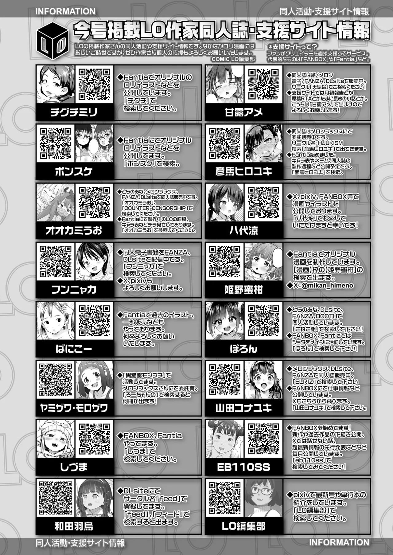 COMIC LO 2025-02 - Page 480