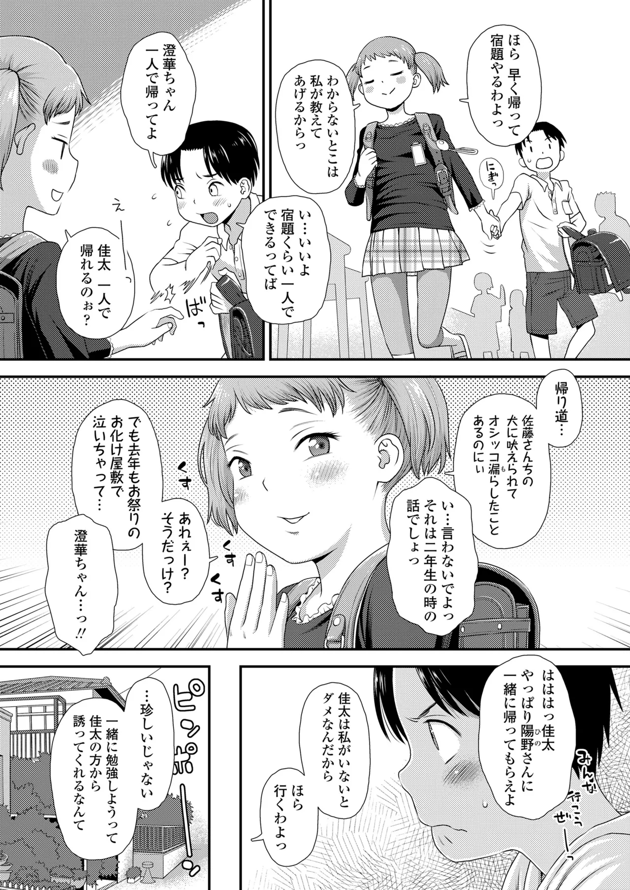 COMIC LO 2025-02 - Page 6