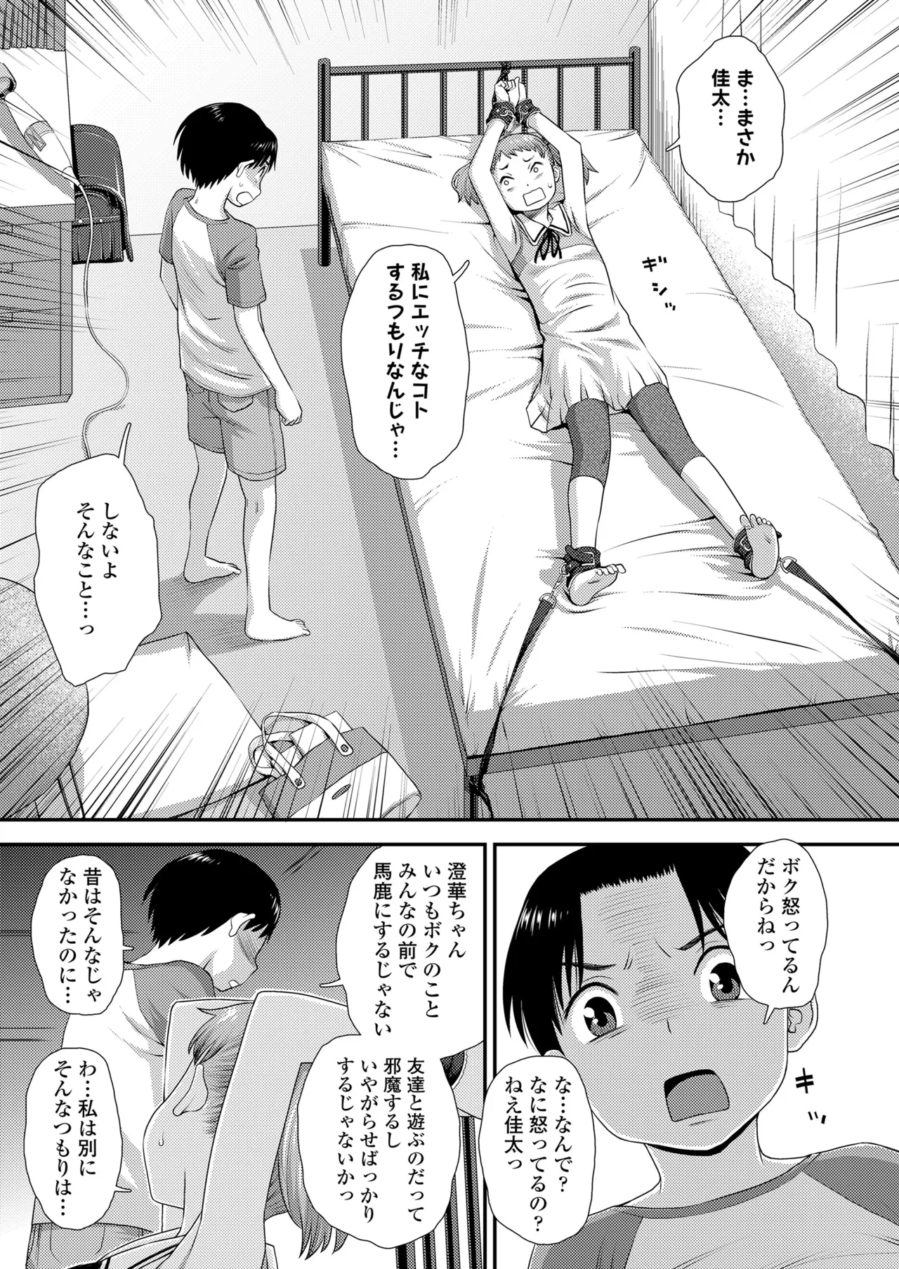 COMIC LO 2025-02 - Page 9