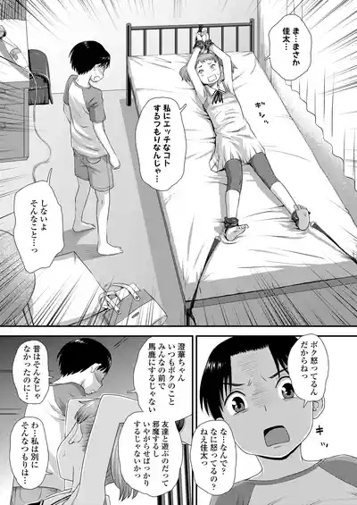 COMIC LO 2025-02 9