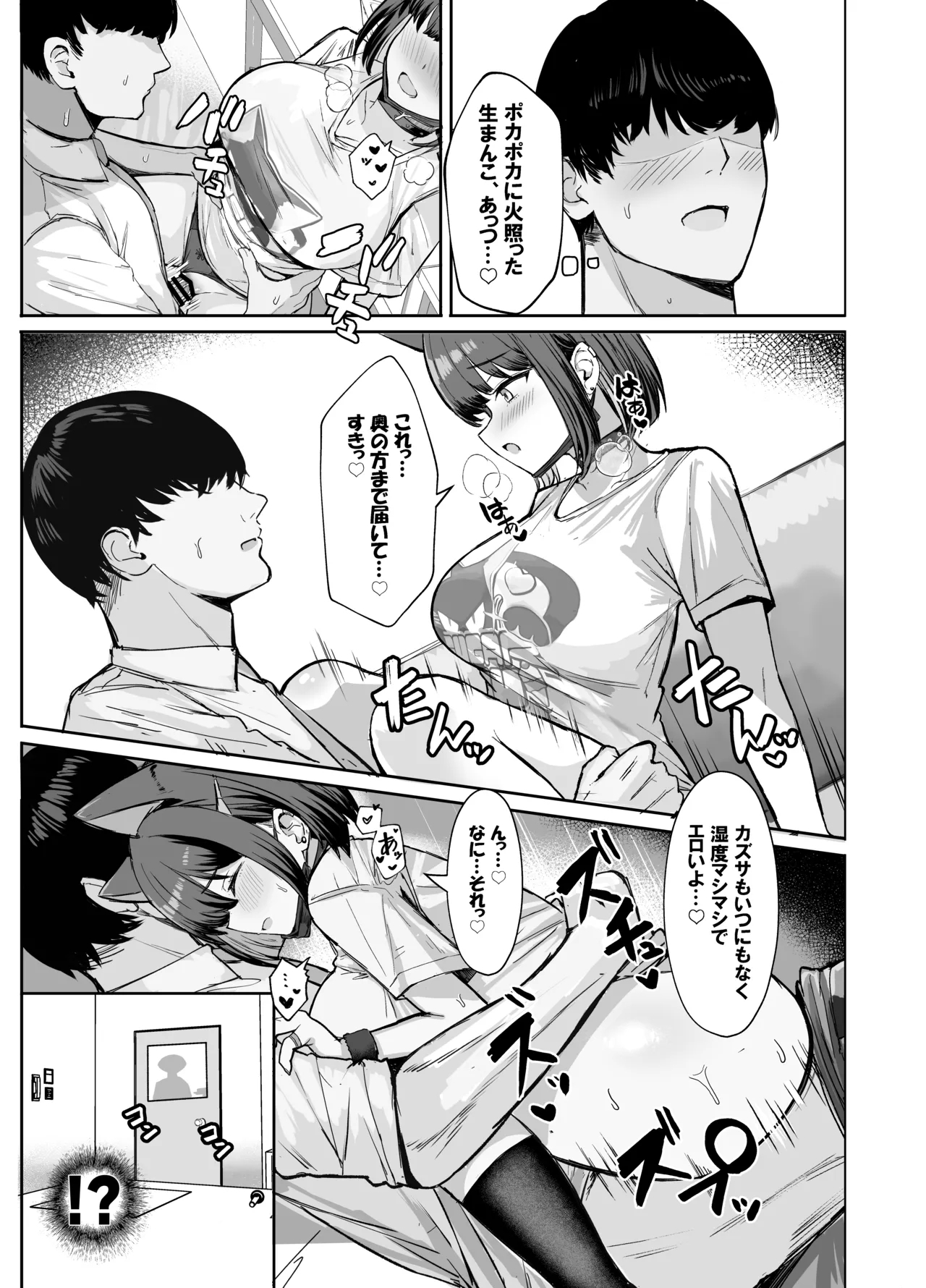 Sakatte Sakarare Houkago Date - Page 11