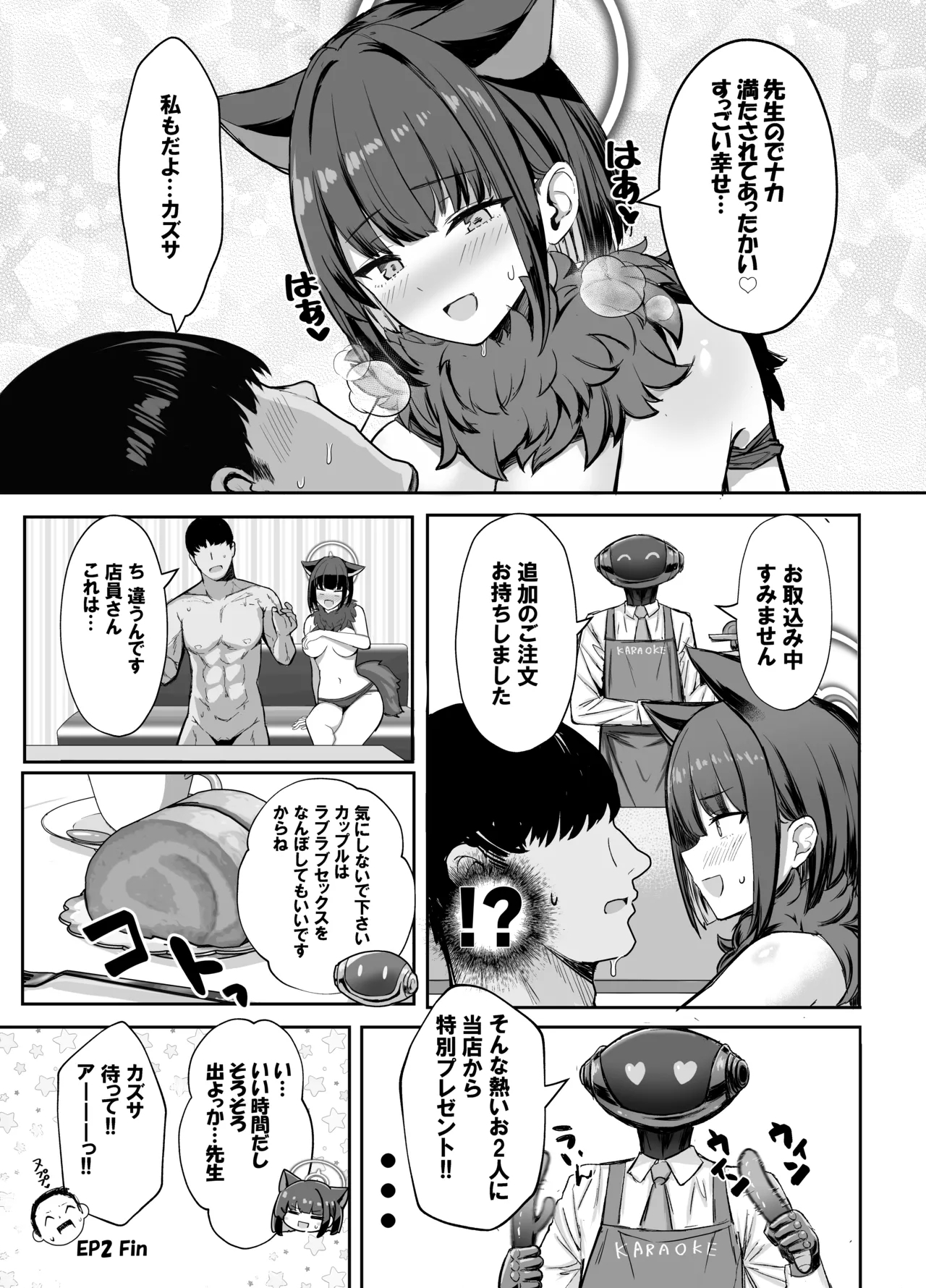 Sakatte Sakarare Houkago Date - Page 25