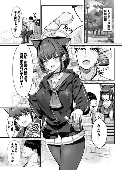 Sakatte Sakarare Houkago Date 3