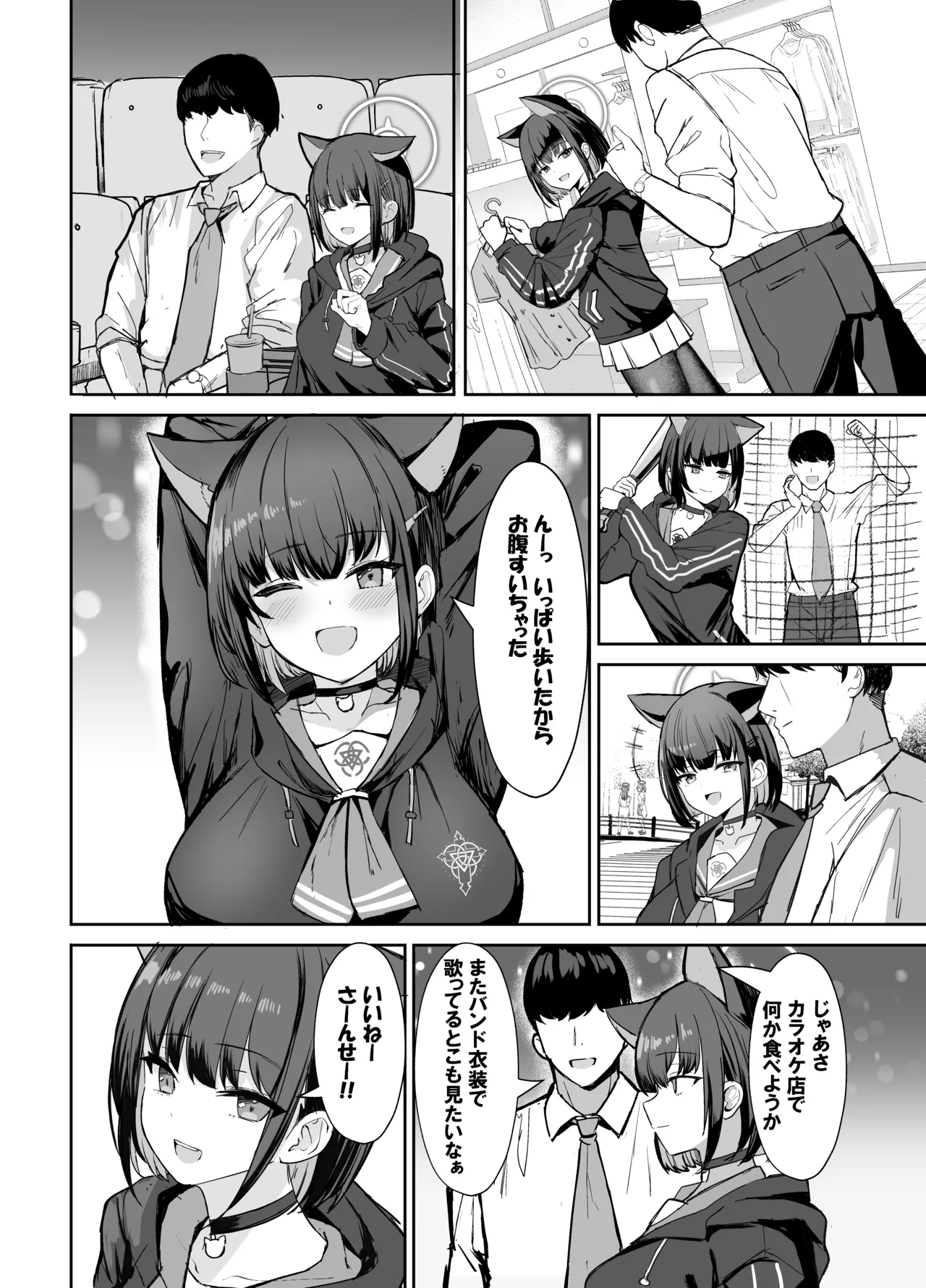 Sakatte Sakarare Houkago Date - Page 4